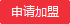 马上查看