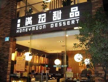 满记甜品：多留5% 的客户的技巧