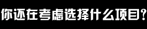 小派鸡排招商加盟