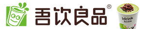 吾饮良品奶茶店招商加盟