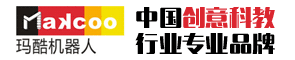 玛酷机器人教育招商加盟