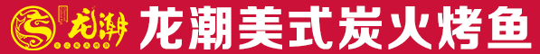 龙潮烤鱼招商加盟